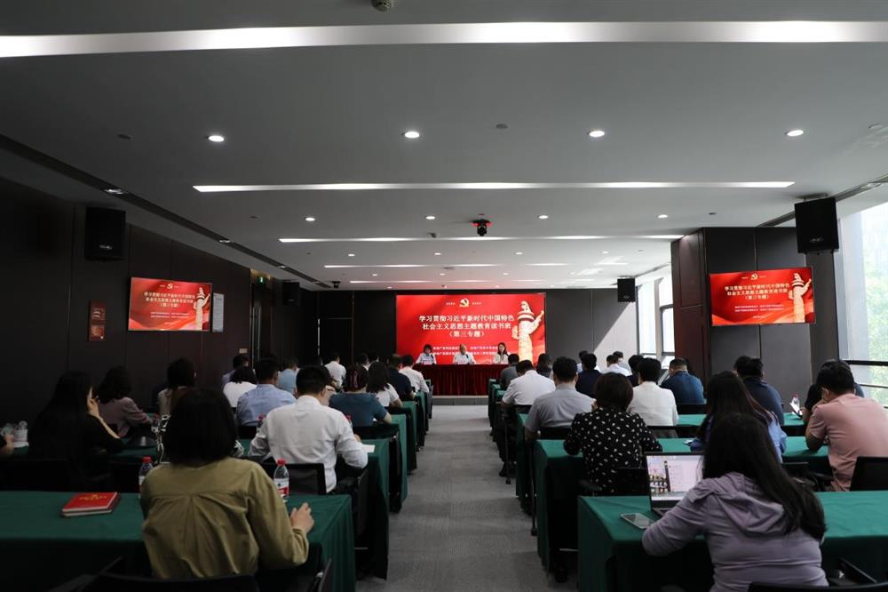 主題教育 || 市工程咨詢院、產(chǎn)發(fā)科技、產(chǎn)發(fā)資本、產(chǎn)發(fā)園區(qū)聯(lián)合舉辦學(xué)習(xí)貫徹習(xí)近平新時代中國特色社會主義思想主題教育讀書班第三專題學(xué)習(xí)