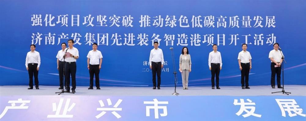 全力推進(jìn)項(xiàng)目攻堅(jiān)突破！濟(jì)南產(chǎn)發(fā)集團(tuán)先進(jìn)裝備智造港項(xiàng)目今日開工