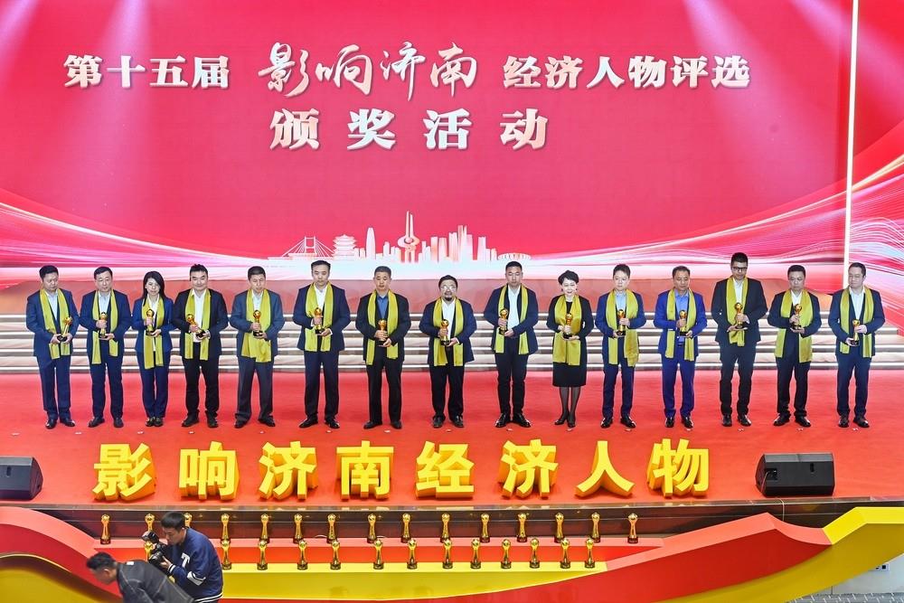 多人登榜！產(chǎn)發(fā)集團(tuán)權(quán)屬企業(yè)及投資企業(yè)負(fù)責(zé)人獲第十五屆“影響濟(jì)南”經(jīng)濟(jì)人物獎(jiǎng)項(xiàng)