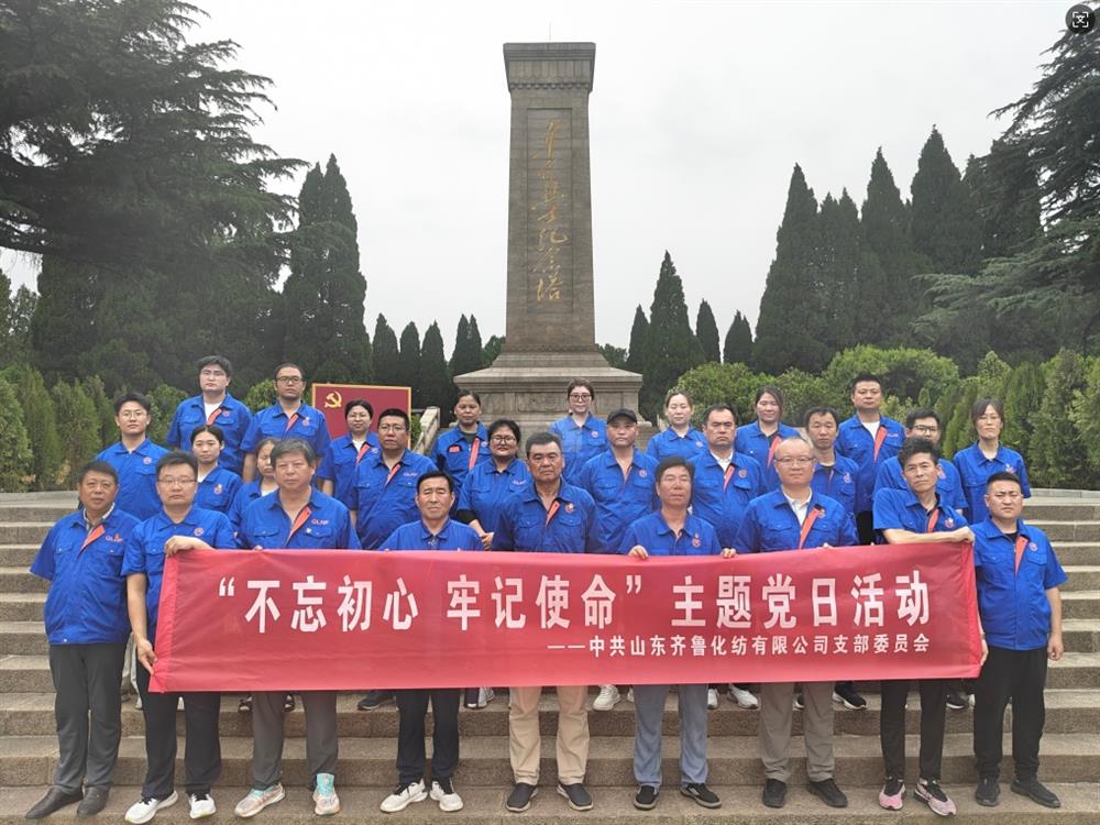 追溯奮斗歷程 賡續(xù)紅色血脈！ 濟南產(chǎn)發(fā)集團組織開展慶“七一”系列主題活動