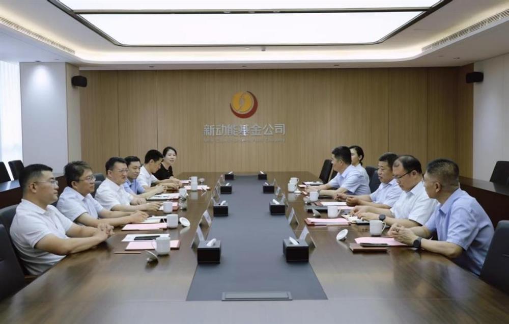 產(chǎn)發(fā)集團到山東省新動能基金管理有限公司座談交流